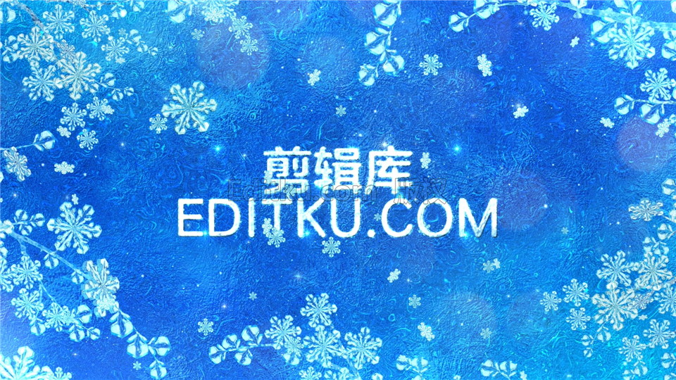 AE模板制作冬季雪花圣诞祝福节日开幕式视频片头宣传_第1张图片_AE模板库