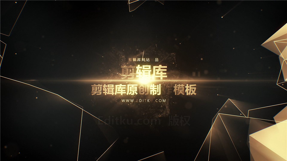 中文AE模板年度颁奖典礼开幕宣传视频片头大气金色动画效果_第4张图片_AE模板库