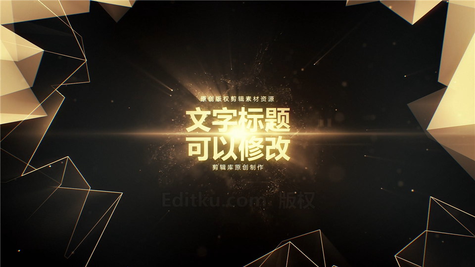中文AE模板年度颁奖典礼开幕宣传视频片头大气金色动画效果_第2张图片_AE模板库