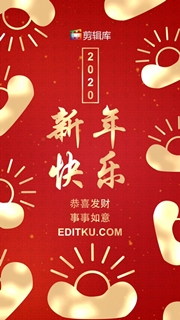 中文AE模板小视频祝福新年快乐喜庆金色动态贺卡公司拜年