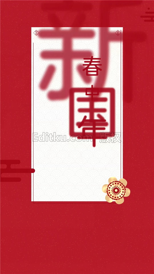 AE模板制作中国日历风格喜庆2020拜年片头小视频动画效果工程_第1张图片_AE模板库