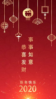 AE模板制作公司年会送祝福APP小视频新年喜庆拜年片头效果动画