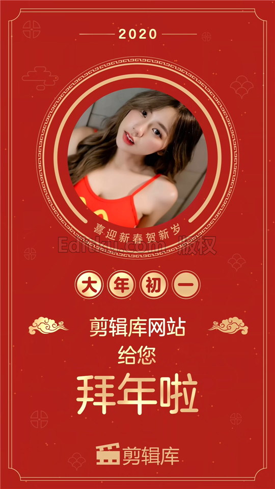 中文AE模板制作拜年小视频带头像照片动画效果动态贺卡新春节日_第3张图片_AE模板库