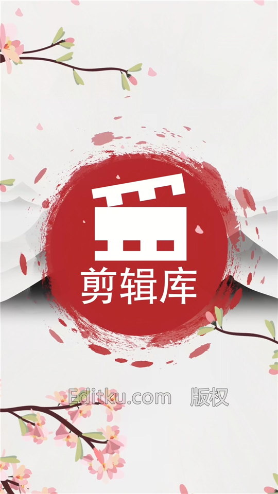 原创AE模板下载樱花寿司美食套餐活动推广小视频广告制作笔刷水墨动画_第1张图片_AE模板库