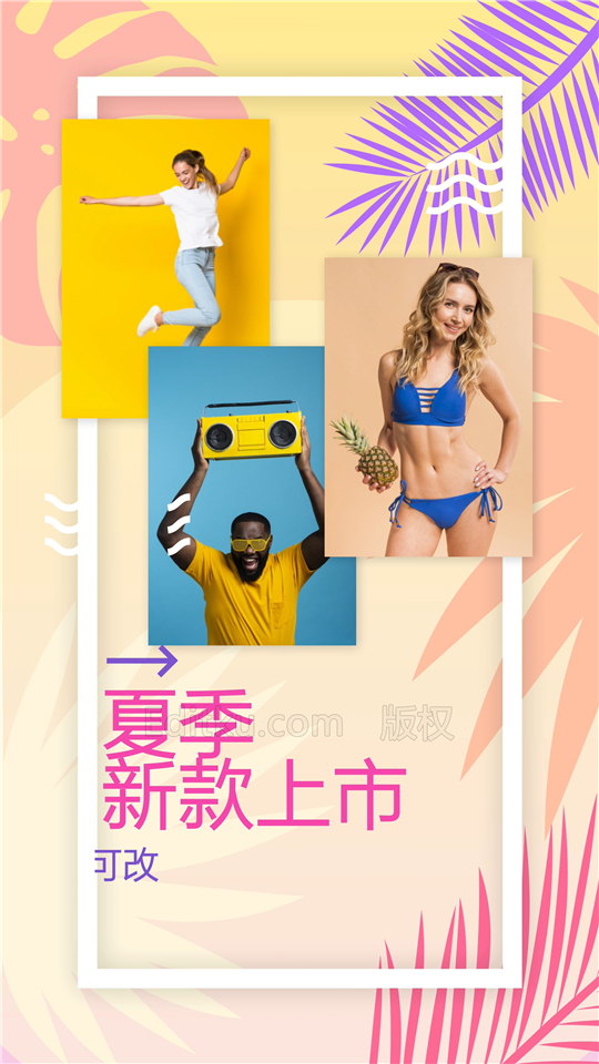 在线APP宣传品牌广告夏季新款服装上线小视频AE模板制作_第3张图片_AE模板库