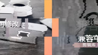 AE模板产品推广宣传视频图形滑动故障转场介绍图文动画效果