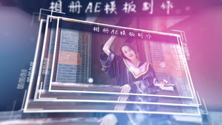 中文AE模板制作照片相册视频美好回忆图片幻灯片动画效果