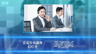 中文AE模板公司宣传幻灯片制作华丽光线科技企业介绍视频