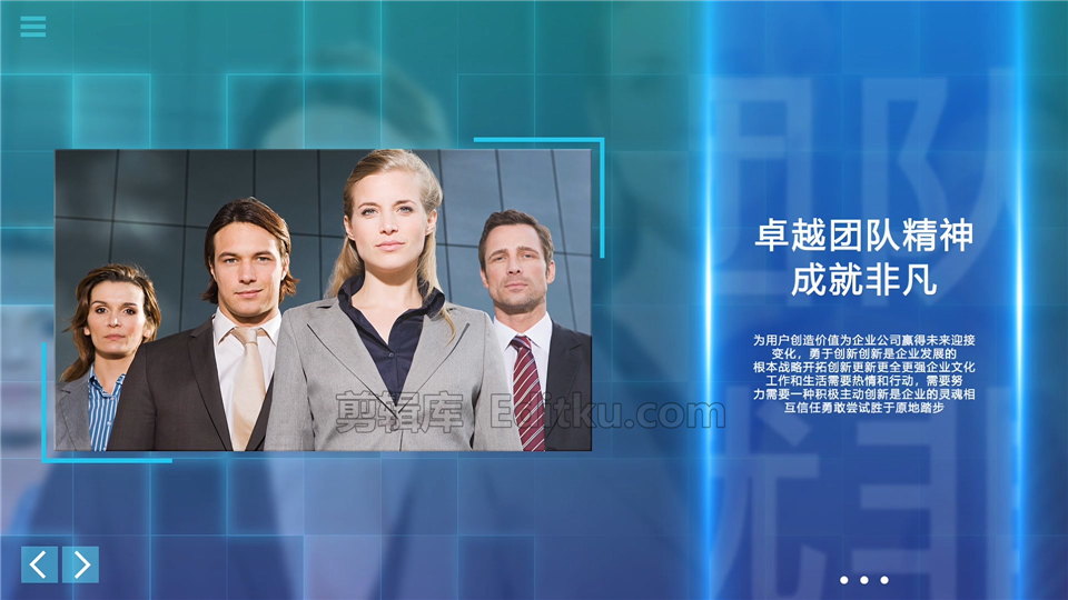 中文AE模板公司宣传幻灯片制作华丽光线科技企业介绍视频_第3张图片_AE模板库