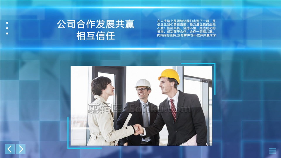 中文AE模板公司宣传幻灯片制作华丽光线科技企业介绍视频_第4张图片_AE模板库