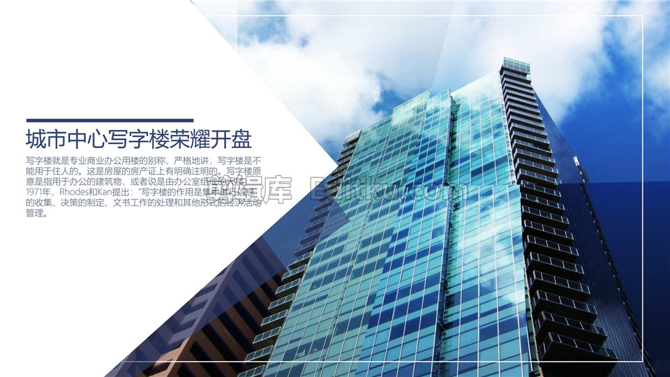 中文AE模板房地产企业写字楼高端小区盛大开盘宣传幻灯片_第1张图片_AE模板库