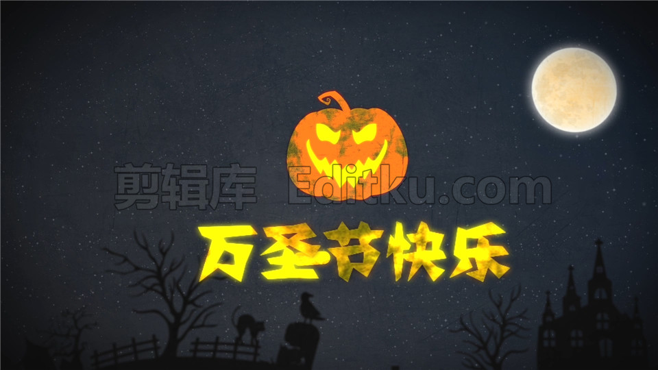 中文AE模板万圣节南瓜鬼脸乌鸦黑猫女巫飞过月球节假日宣传_第4张图片_AE模板库