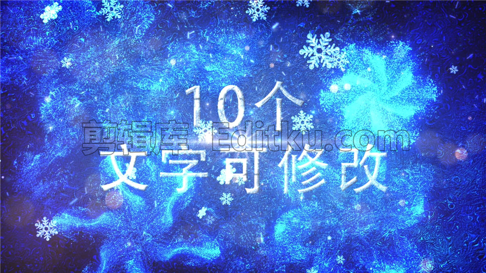 中文AE模板圣诞节雪花冰面飘飞散落寒冷刺骨圣诞祝福_第2张图片_AE模板库