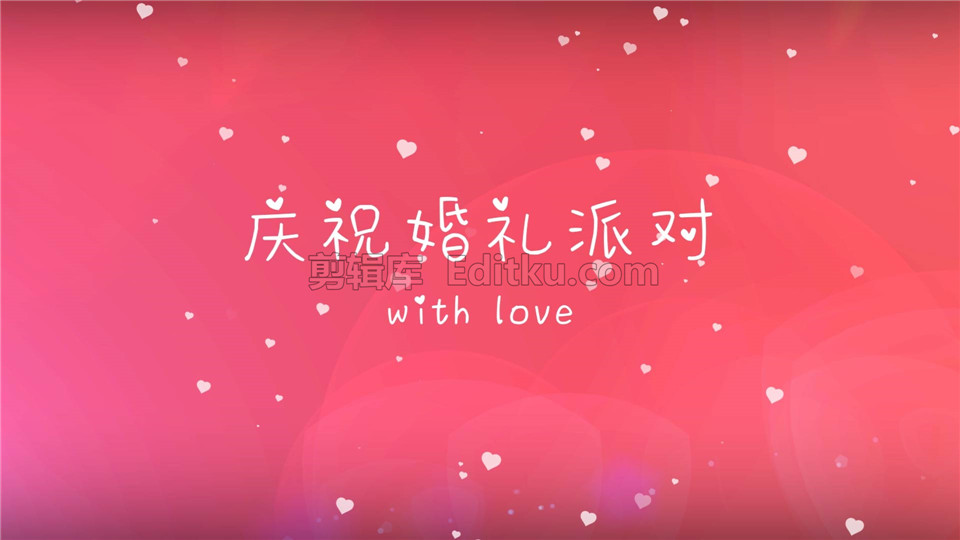 中文AE模板制作充满美好粉红爱心形状婚礼请柬电子相册展示视频_第1张图片_AE模板库