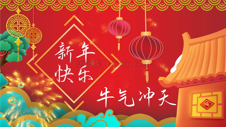 中文AE模板制作古风2021金牛年新年气氛红色拜年贺语片头动画_第3张图片_AE模板库