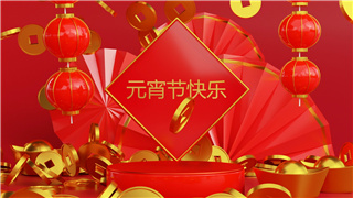 原创AE模板红色灯笼牛年贺岁2021中国新年元宵节开场片头视频动画