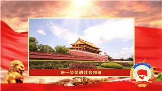 中文AE模板聚焦2021年全国两会促进社会和谐党政宣传图文动画视频