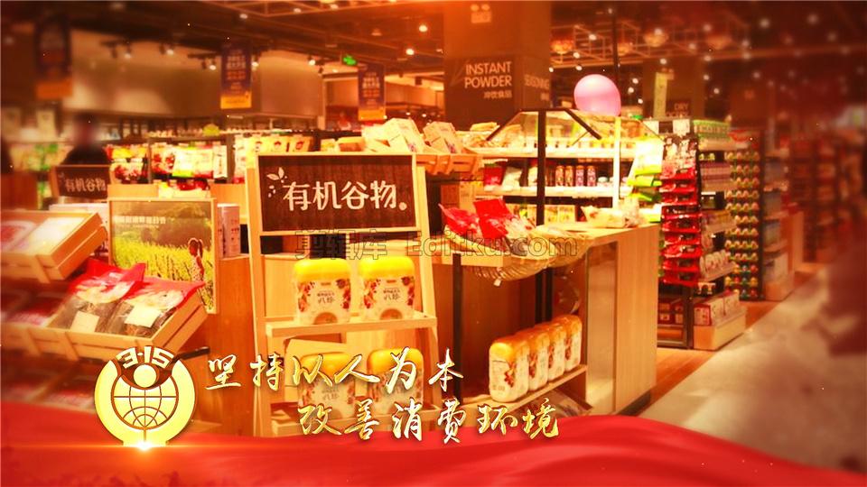 中文AE模板制作倡导诚信经营315消费者权益日节图文展示动画视频_第1张图片_AE模板库