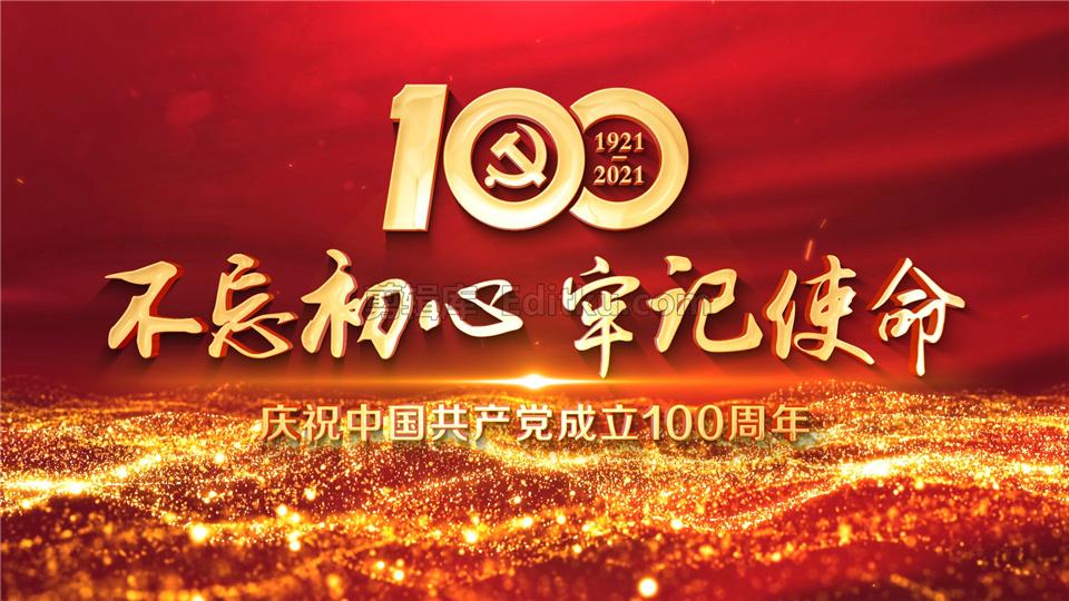 中文AE模板庆祝中国2021七一建党节100周年主题宣传片头_第4张图片_AE模板库