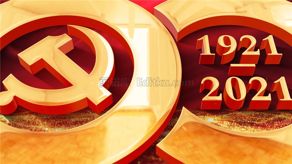 中文AE模板庆祝中国2021七一建党节100周年主题宣传片头_第1张图片_AE模板库