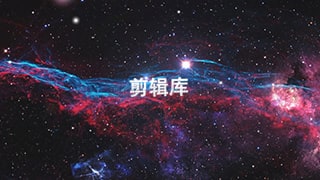 中文AE模板心灵震撼唯美瀚星空宇宙动态标题LOGO片头