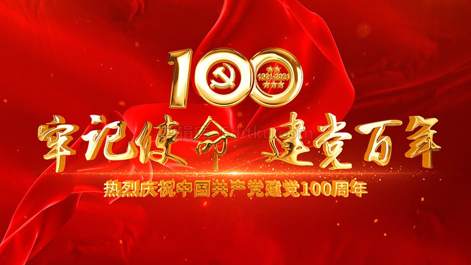 中文AE模板2021中国共产党建党一百周年党政图片汇聚片头动画_第4张图片_AE模板库