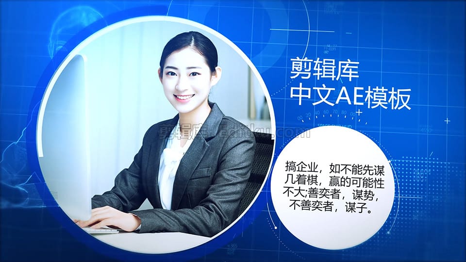 中文AE模板商务风业务演示介绍企业宣传推广电子图文幻灯片_第2张图片_AE模板库