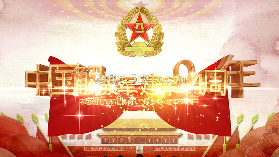 中文AE模板震撼大气2021年解放军建军94周年片头动画_第1张图片_AE模板库