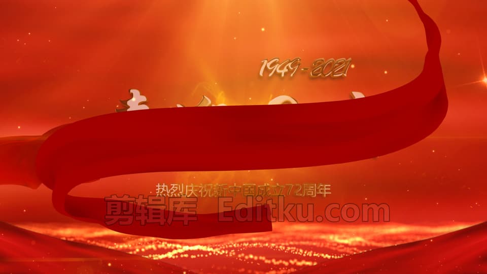 2021年喜迎国庆72周年盛世华诞视频片头中文AE模板_第2张图片_AE模板库