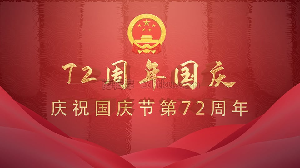 中文AE模板2021国庆节与国共庆与民同欢72周年主题相册动画_第4张图片_AE模板库