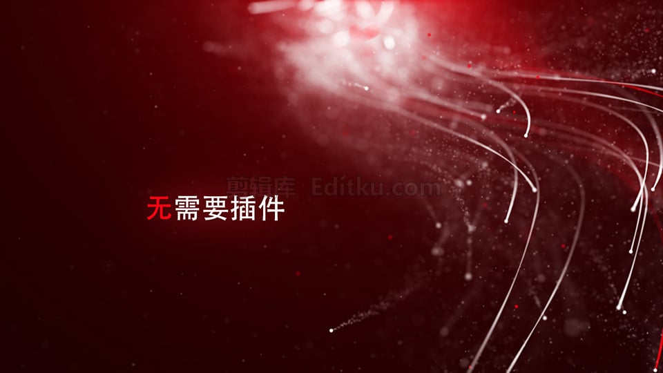 中文AE模板大气华丽炫彩粒子公司晚会特效字幕标题动画_第2张图片_AE模板库
