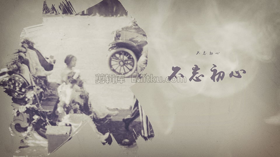 中文AE模板素描风格水墨遮罩烟雾朦胧效果战争纪录片动画_第2张图片_AE模板库