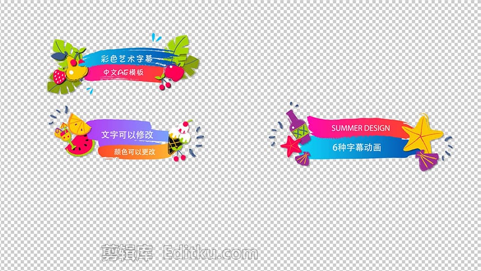6款夏季活力彩色综艺娱乐人名字幕条展示图形中文AE模板_第3张图片_AE模板库