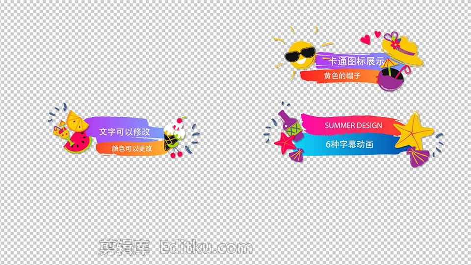 6款夏季活力彩色综艺娱乐人名字幕条展示图形中文AE模板_第4张图片_AE模板库