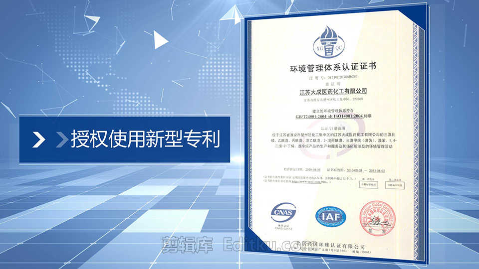 中文AE模板大气展示集团授权发明产品申请认可专利证书动画_第2张图片_AE模板库