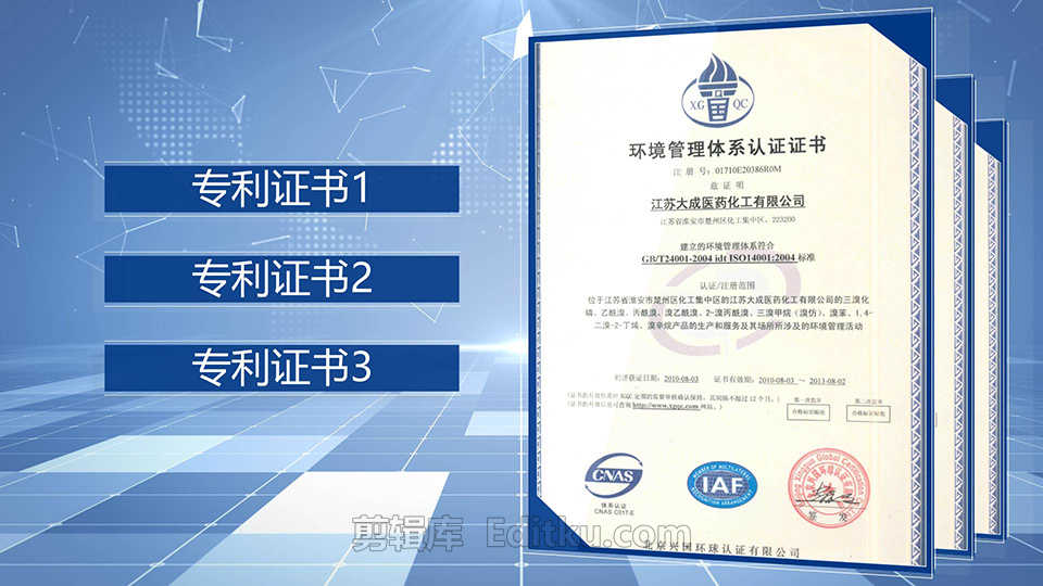 中文AE模板大气展示集团授权发明产品申请认可专利证书动画_第4张图片_AE模板库