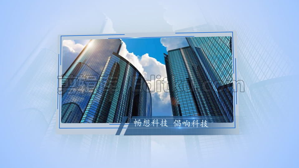 简洁明亮科技企业宣传图文展示视频相册中文AE模板_第1张图片_AE模板库
