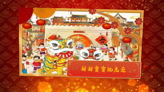 2022新春庆贺新年快乐图文展示视频相册中文AE模板