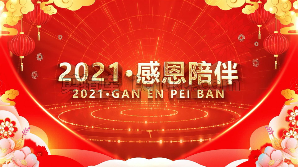 中文AE模板鎏金大气2022年新春企业年会开场视频_第3张图片_AE模板库