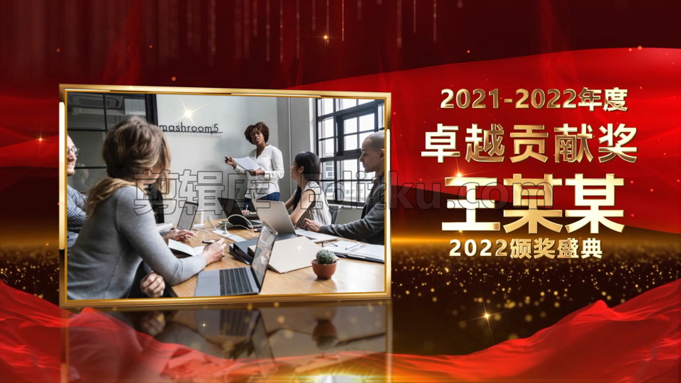 中文AE模板2022年度鎏金大气企业颁奖典礼集团晚会_第1张图片_AE模板库