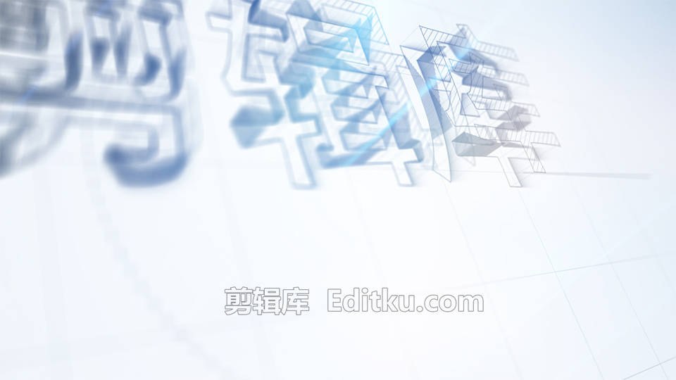 简洁线条描边企业三维LOGO片头中文AE模板_第1张图片_AE模板库