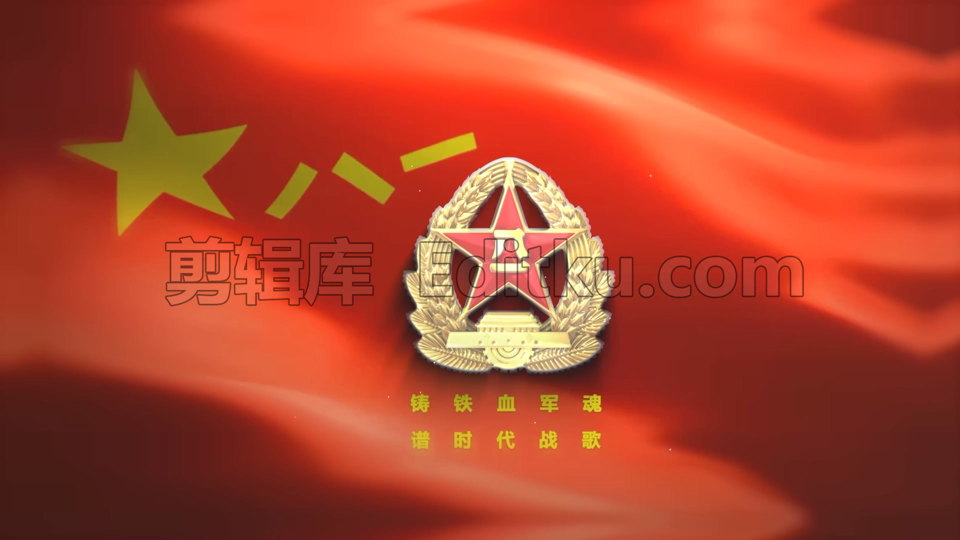 八一建军节红旗飘扬铁血军魂标志动画logo演绎AE模板_第4张图片_AE模板库