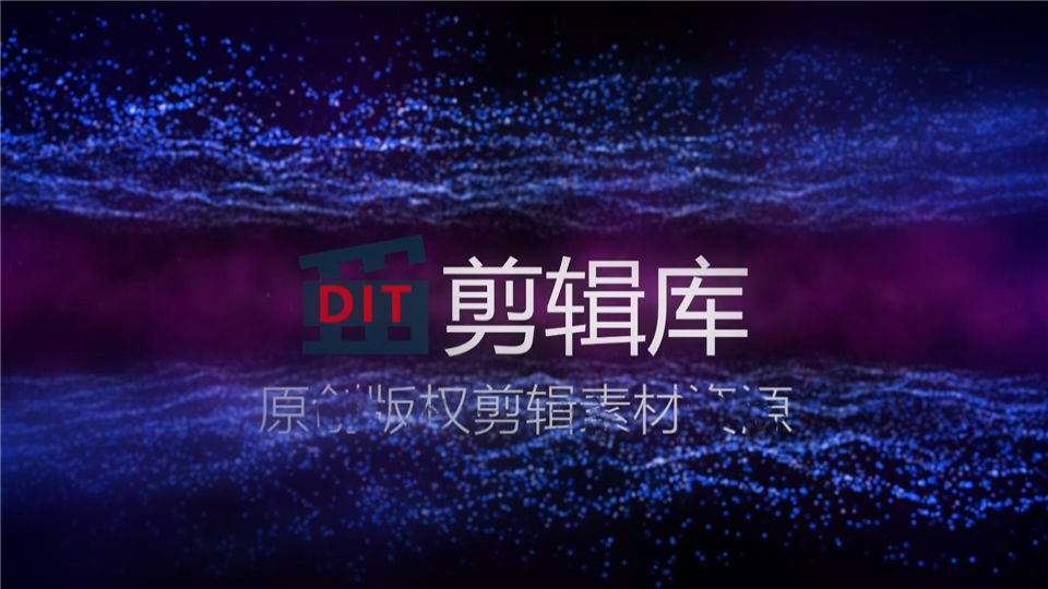 PR制作波浪粒子特效LOGO片头标志动画视频 第2张