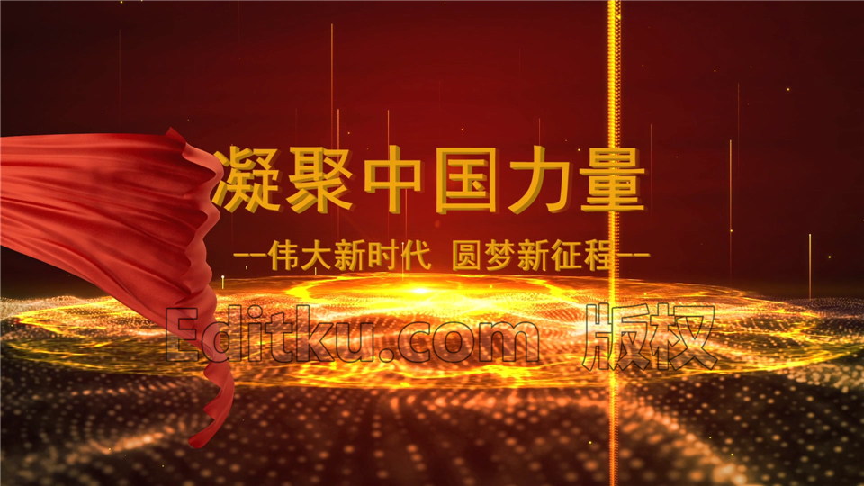 PR制作党政主题宣传图文动画大气视频片头喜迎国庆建国70周年 第4张