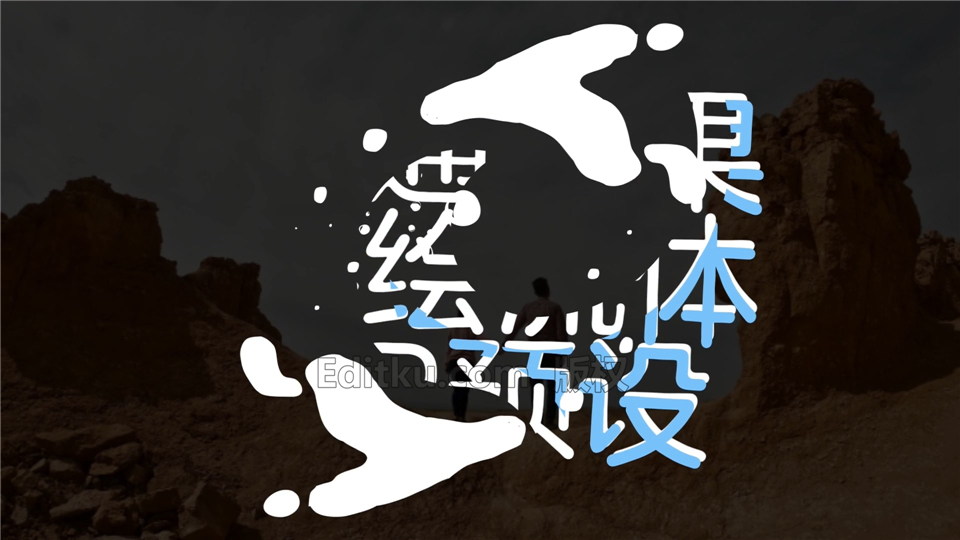 PR预设制作9组卡通手绘水流体MG图形动画文字标题视频字幕效果 第4张