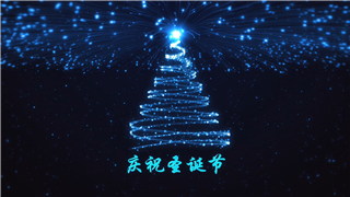 PR模板制作粒子轨迹动画绘画圣诞树光线烟花光线树活动庆祝片头