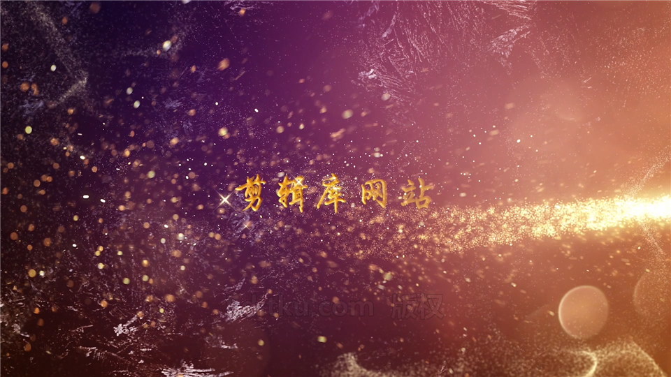 PR模板制作圣诞愿望视频金色粒子光线转场效果宣传片头动画 第1张