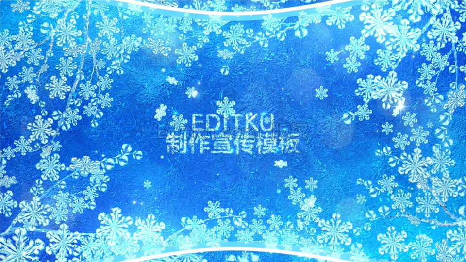 PR预设制作冬至冰冷雪花元素动画圣诞节日开场视频宣传片头 第2张