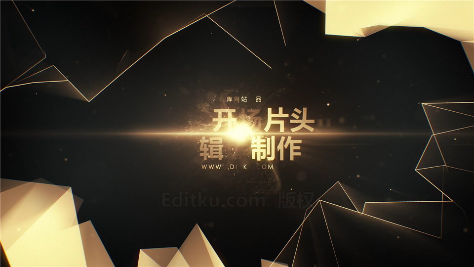 中文AE模板年度颁奖典礼开幕宣传视频片头大气金色动画效果_第3张图片_AE模板库