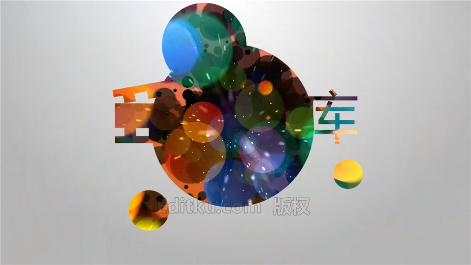中文AE模板多彩光斑散发遮罩动画广告LOGO视频片头_第3张图片_AE模板库